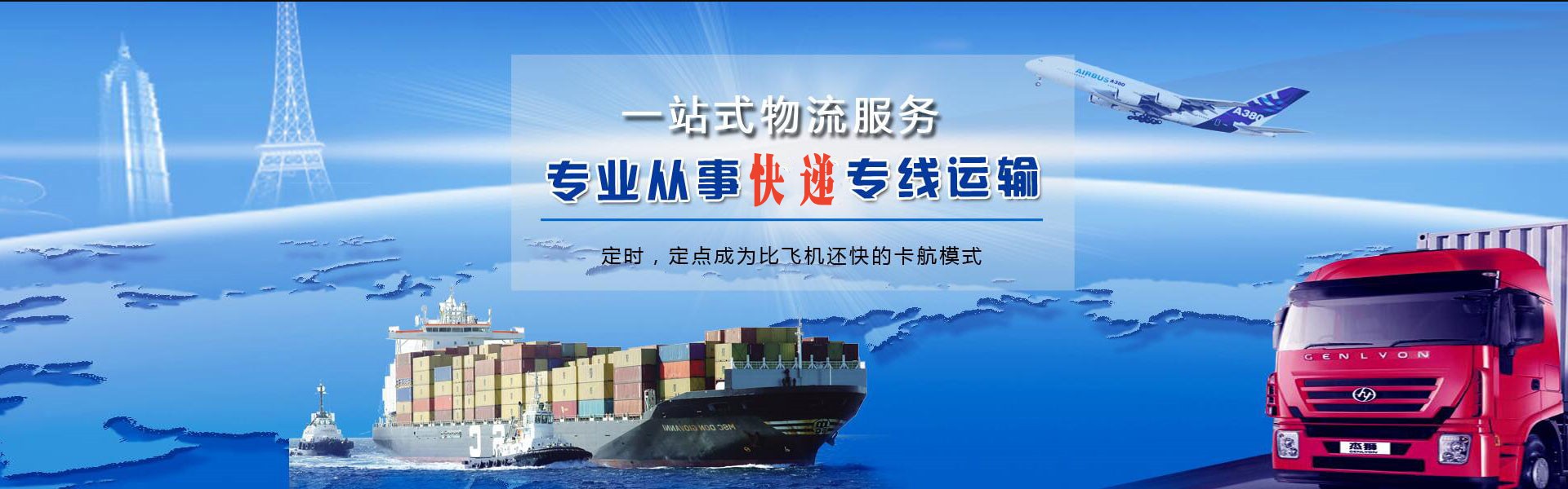 腾冲到葡萄牙物流公司-腾冲至葡萄牙物流专线-腾冲空运到葡萄牙-优时通物流有限公司
